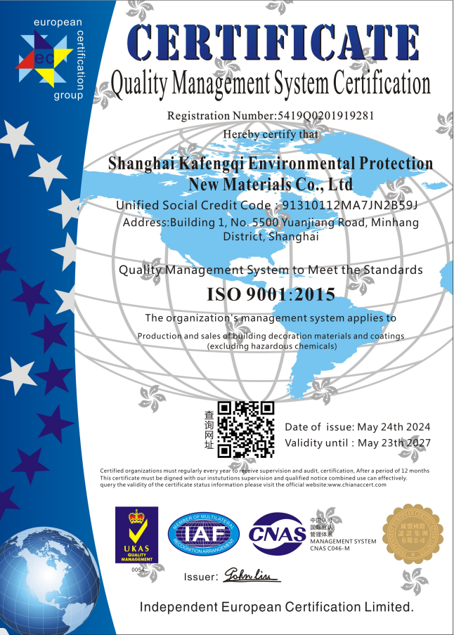 質(zhì)量管理體系認(rèn)證證書英文