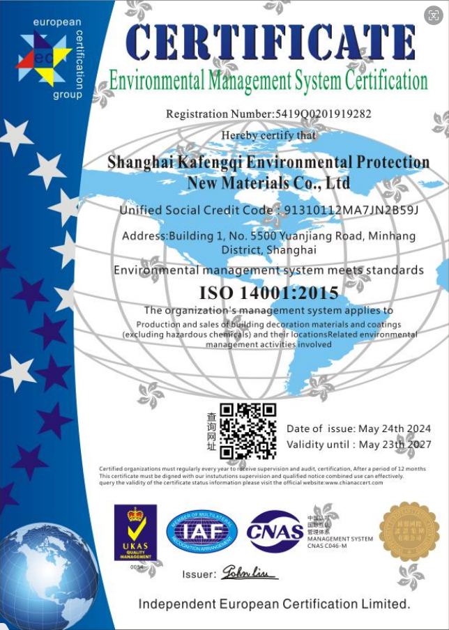 環(huán)境管理體系認(rèn)證證書英文