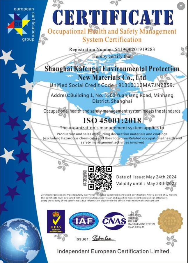 職業(yè)健康安全管理體系認(rèn)證證書英文